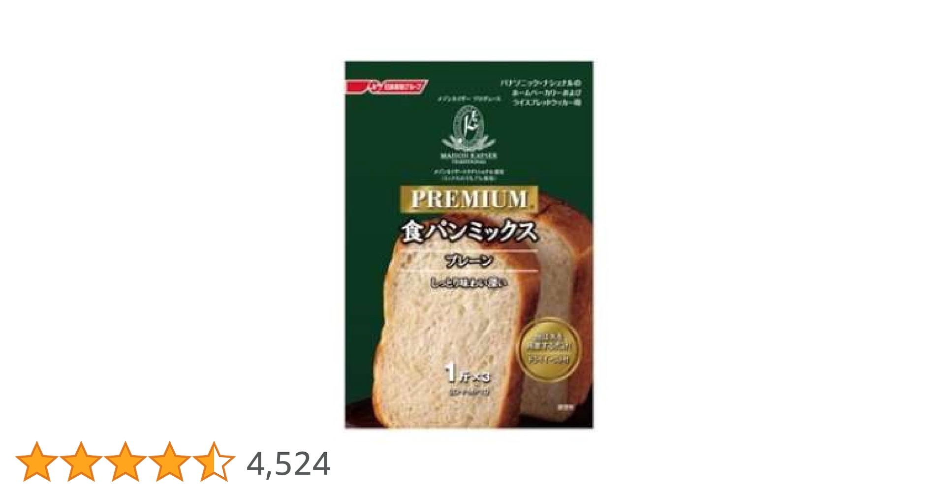 Amazon | パナソニック ホームベーカリー用 プレミアム食パン