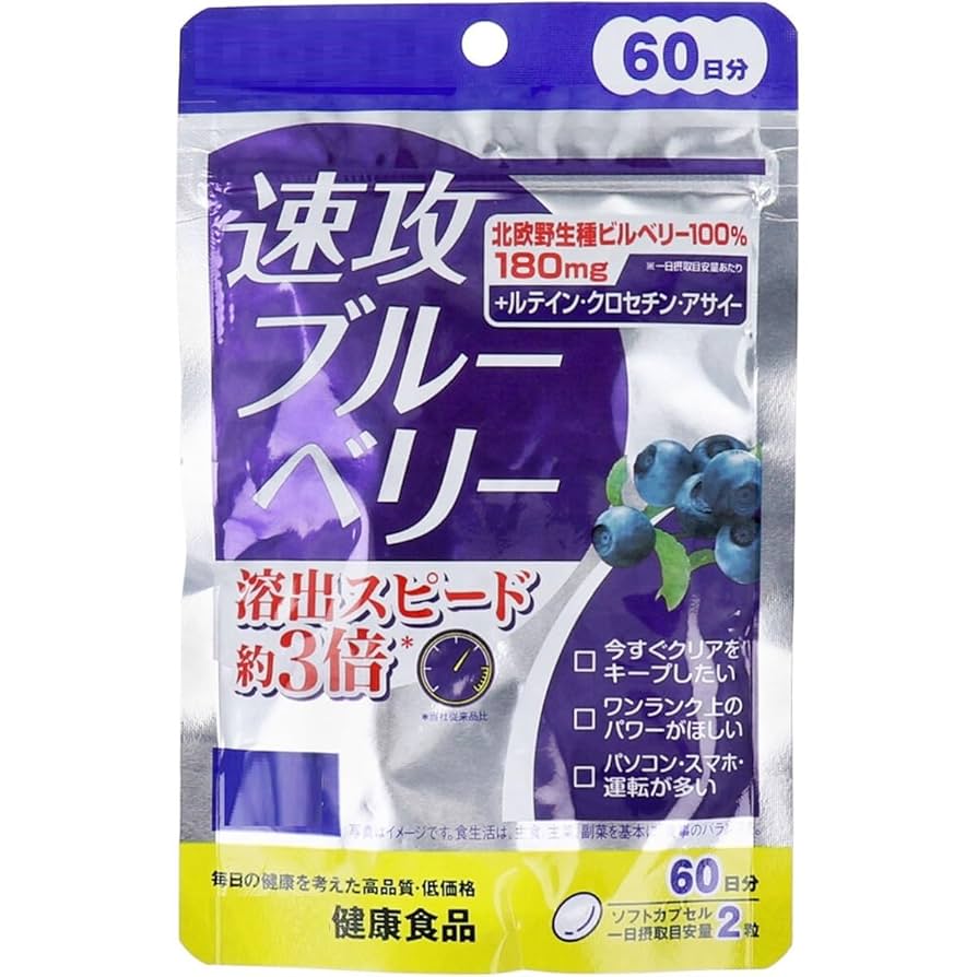 60日分×7 速攻ブルーベリー Amazon | DНС 健康食品 サプリメント (60日分, 速攻ブルーベリー
