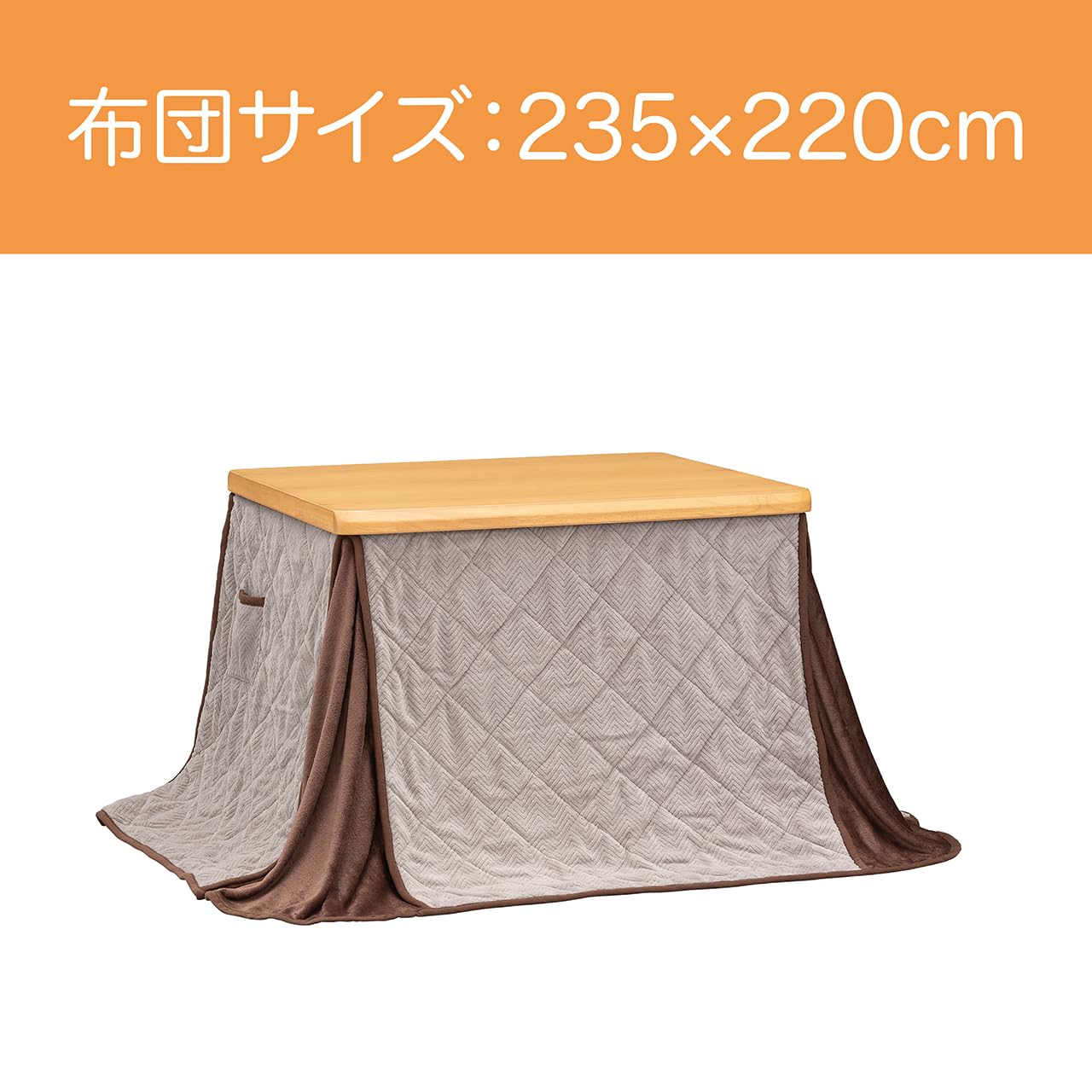 Amazon | コイズミ ダイニングコタツ用 掛布団 90×75cm用 KFD-1231