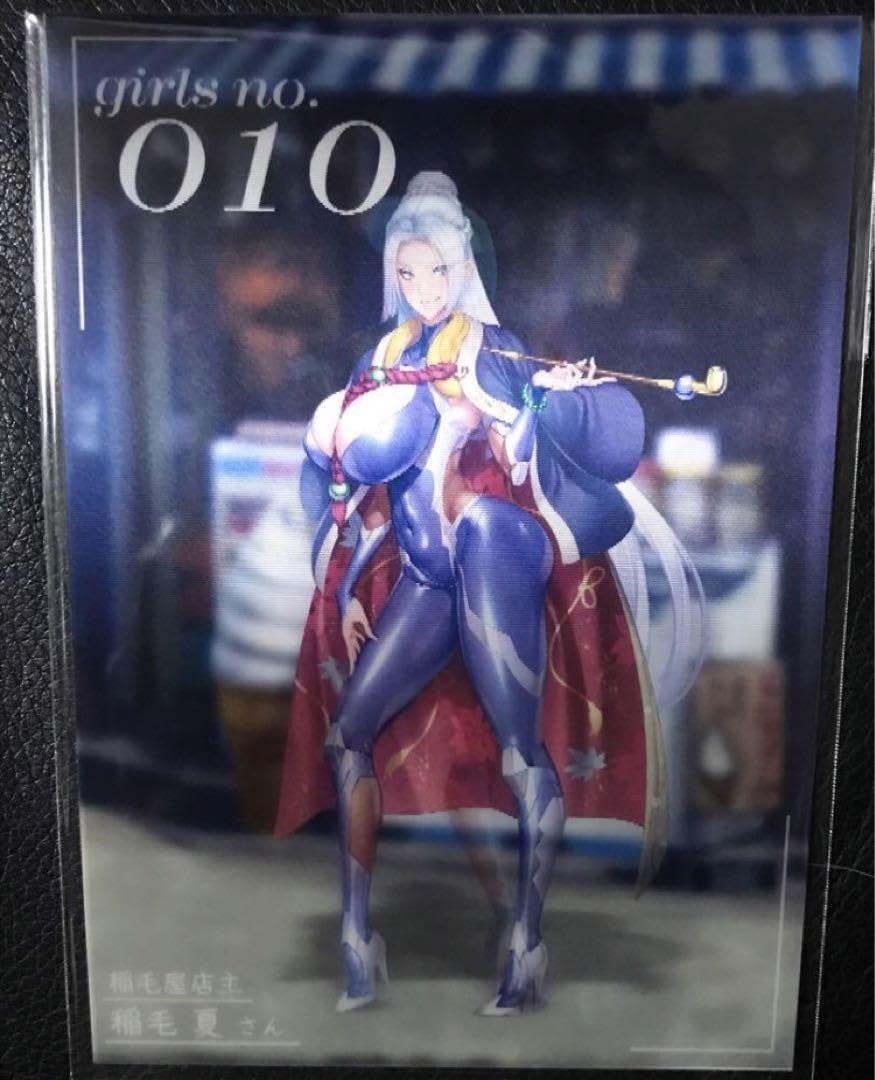 Amazon.co.jp: c104 「No010 稲毛夏 」 レンチキュラーカード 対