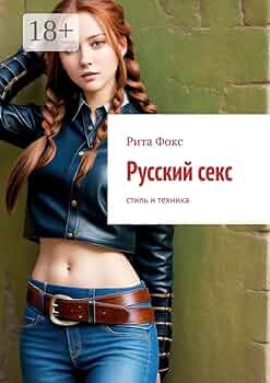 Орыс порно Рита және Орыс порно Рита және