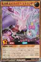花牙疾走のクノイチ・エトランゼ　オーバーラッシュレア 遊戯RD】花牙疾走のクノイチ・エトランゼ【オーバーラッシュレア