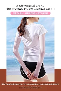 アームカバー レディース 冷感 日焼け UV 腕カバー 日焼け防止 紫外線対策 Qoo10] アームカバー 日焼け防止 uv アームカ