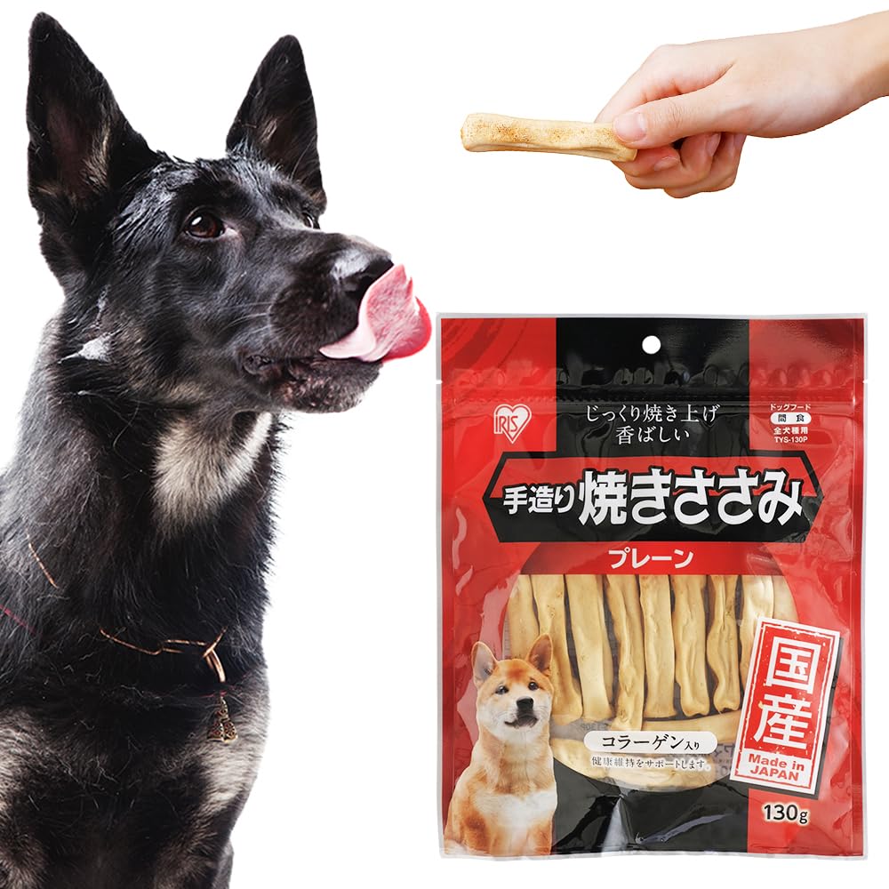 Amazon | アイリスオーヤマ 手造り焼きささみ 130g TYS-130P