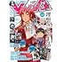 ヤングエース2021年8月号