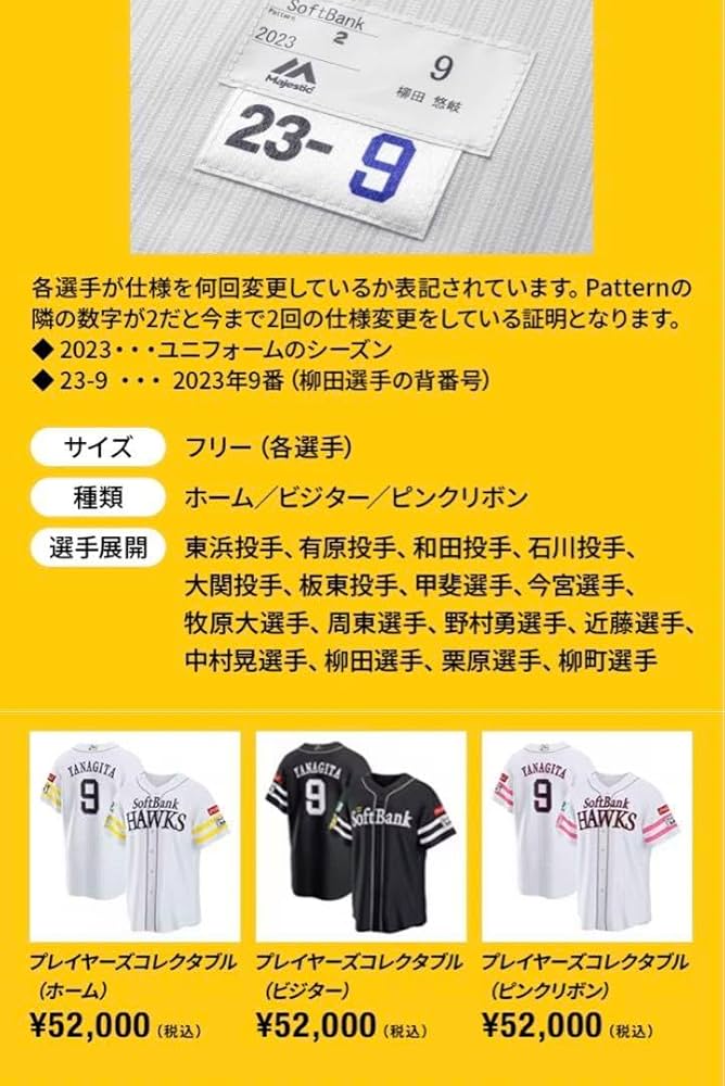 泉圭輔　選手　ユニフォーム 読売ジャイアンツ公式オンラインストア｜選手グッズ・限定