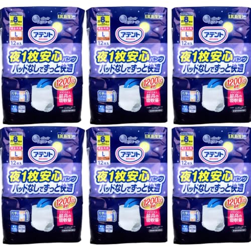 【まとめ買い】業務用 アテント 夜1枚安心パンツ 大人用紙オムツ 男女共用 吸収回数8回分 大容量 12枚入 介護施設 法人向け (Lサイズ6個セット)