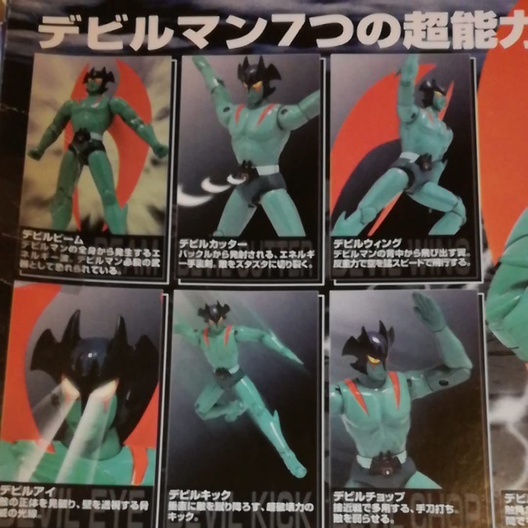 デビルマン 超合金 限定品 Amazon.co.jp: デビルマン 超合金 限定版 : おもちゃ