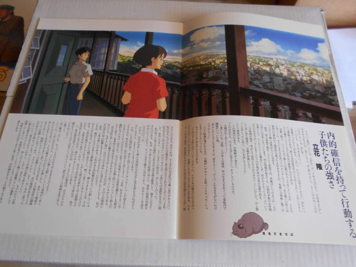 Amazon.co.jp: ジブリ映画パンフレット 耳をすませば（1995年公開）は