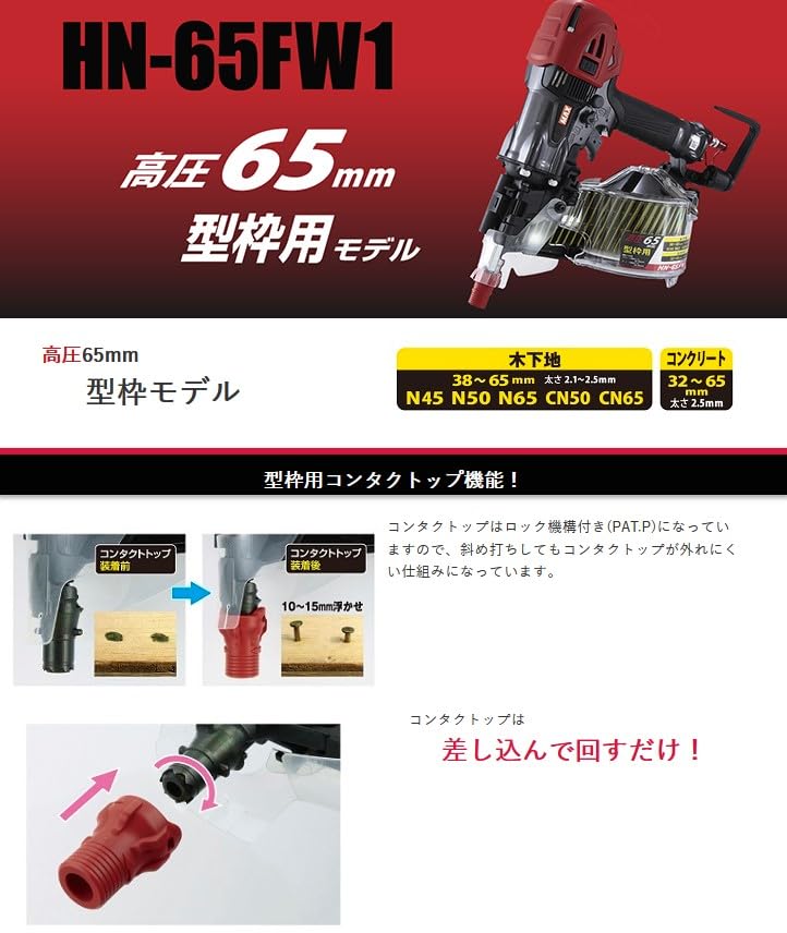 Amazon | マックス 型枠用高圧コイルネイラ(アタッチメントV付き) HN 