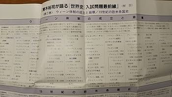 Amazon.co.jp: 青木裕司 が語る 世界史 入試問題最前線 カセット
