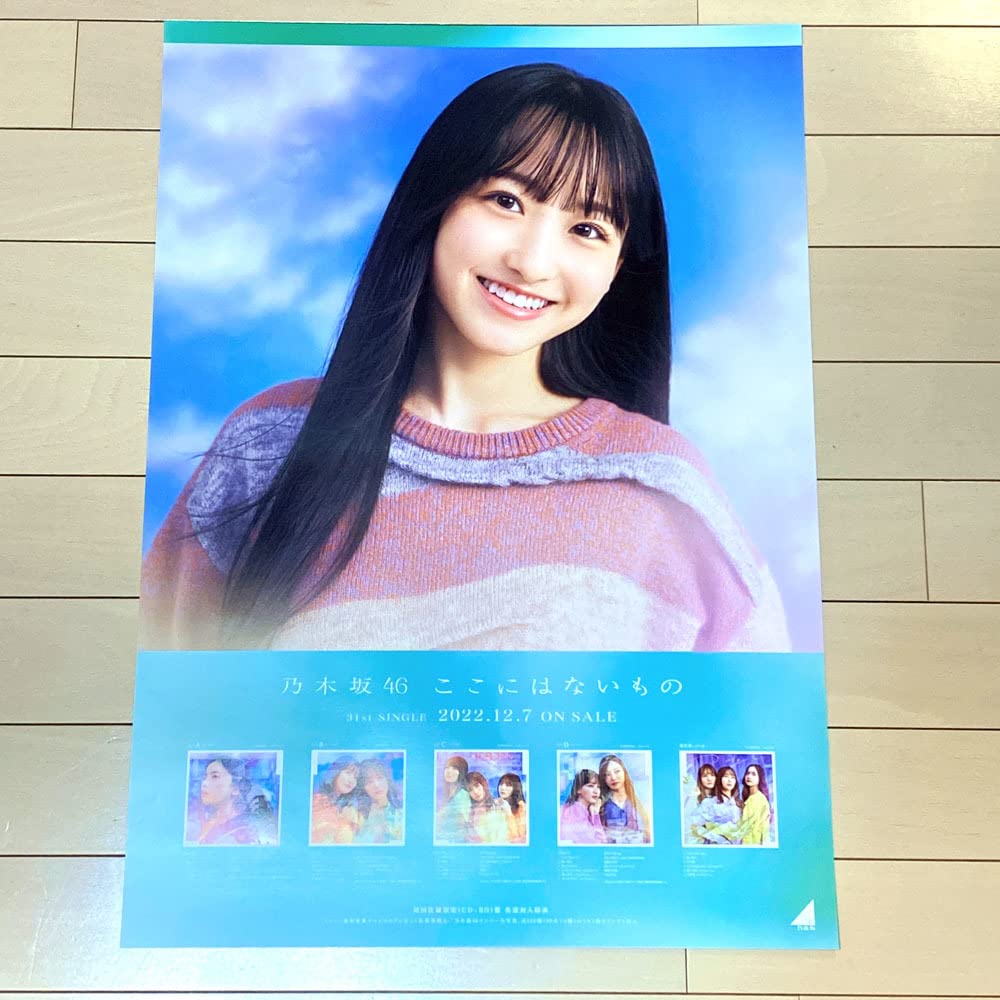 乃木坂　特製ソロポスター　一ノ瀬美空 Amazon.co.jp: 乃木坂46 一ノ瀬美空「ここにはないもの」B2