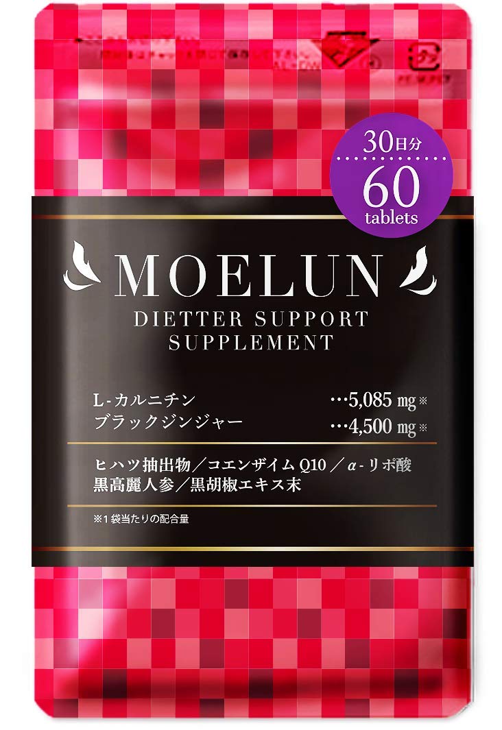 ダイエットサプリ L Amazon | モエルン 燃焼系 ダイエットサプリ L-カルニチン ブラック