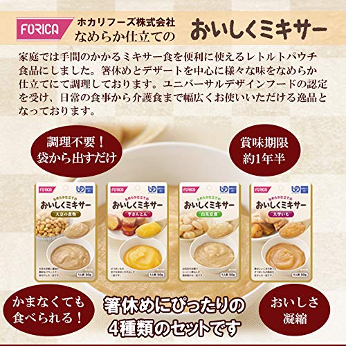 Amazon.co.jp: おいしくミキサー 介護食お惣菜4種類12食セット(おやつ