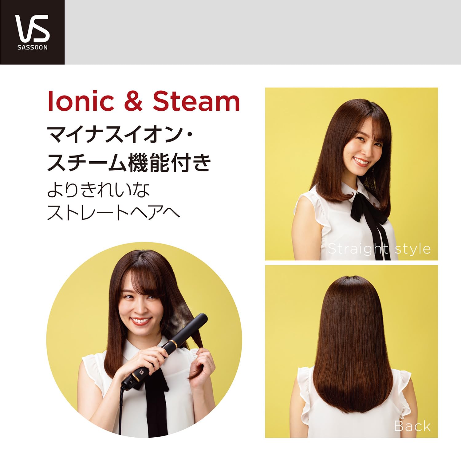 ヴィダル サスーン スチーム ストレート ヘアアイロン VSI-1055/KJ