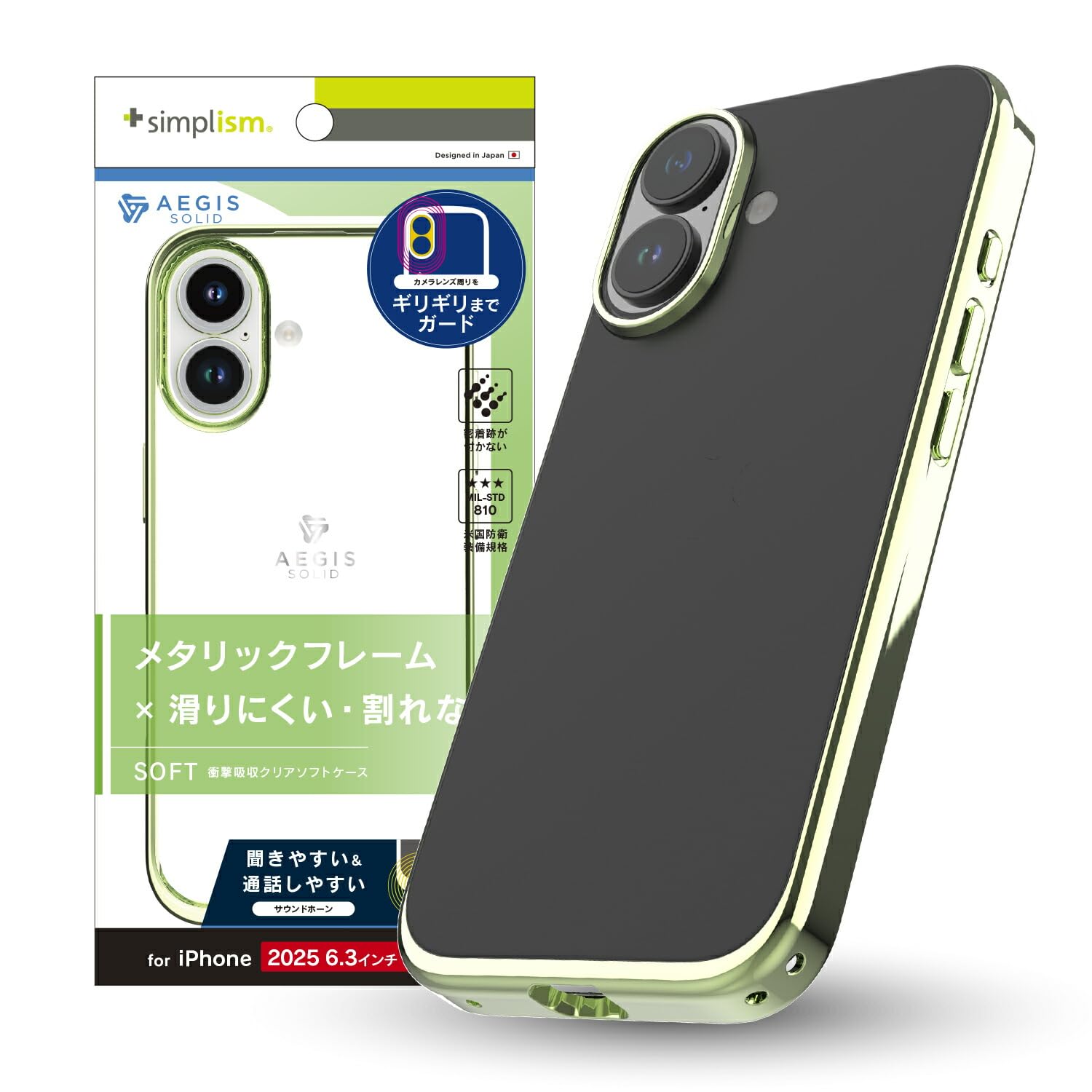 Amazon.co.jp: Simplism シンプリズム iPhone 17 [Aegis Solid] 超精密