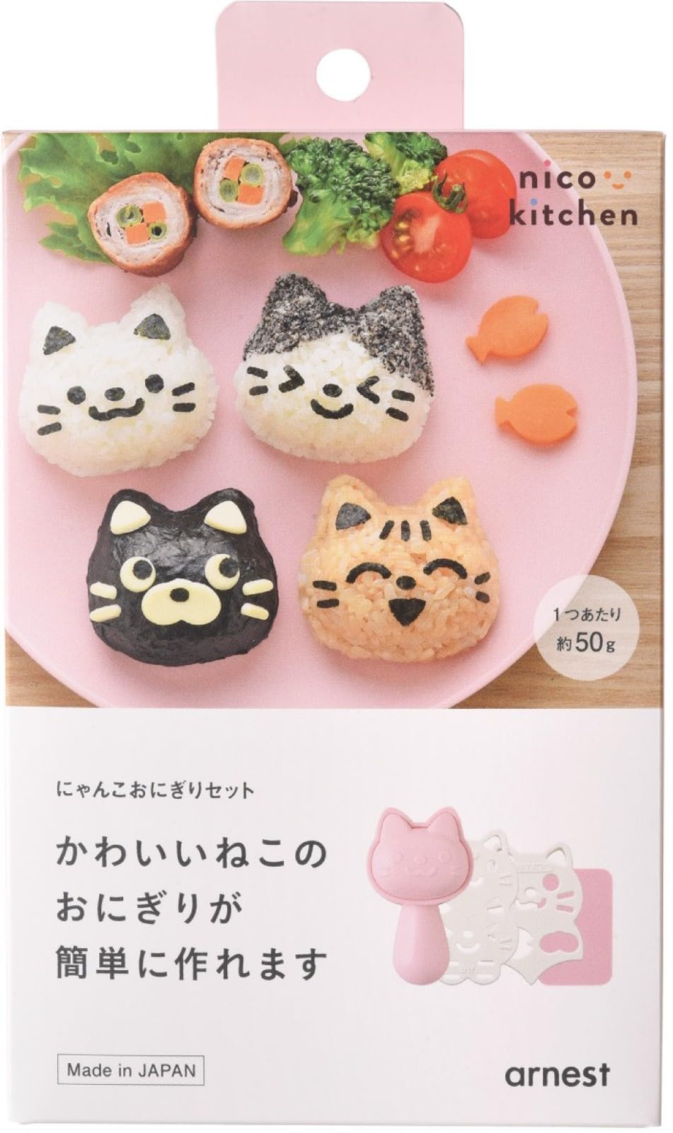 Ernest A-78193 Caravan and Deco Valve Goods, Cat and Rice Set, Includes Seaweed Punch, Handpicked Food, Toddler Food, Rice Ball Case, Seaweed Cutter, Mat Included, Rice Ball Maker : Home & Kitchen