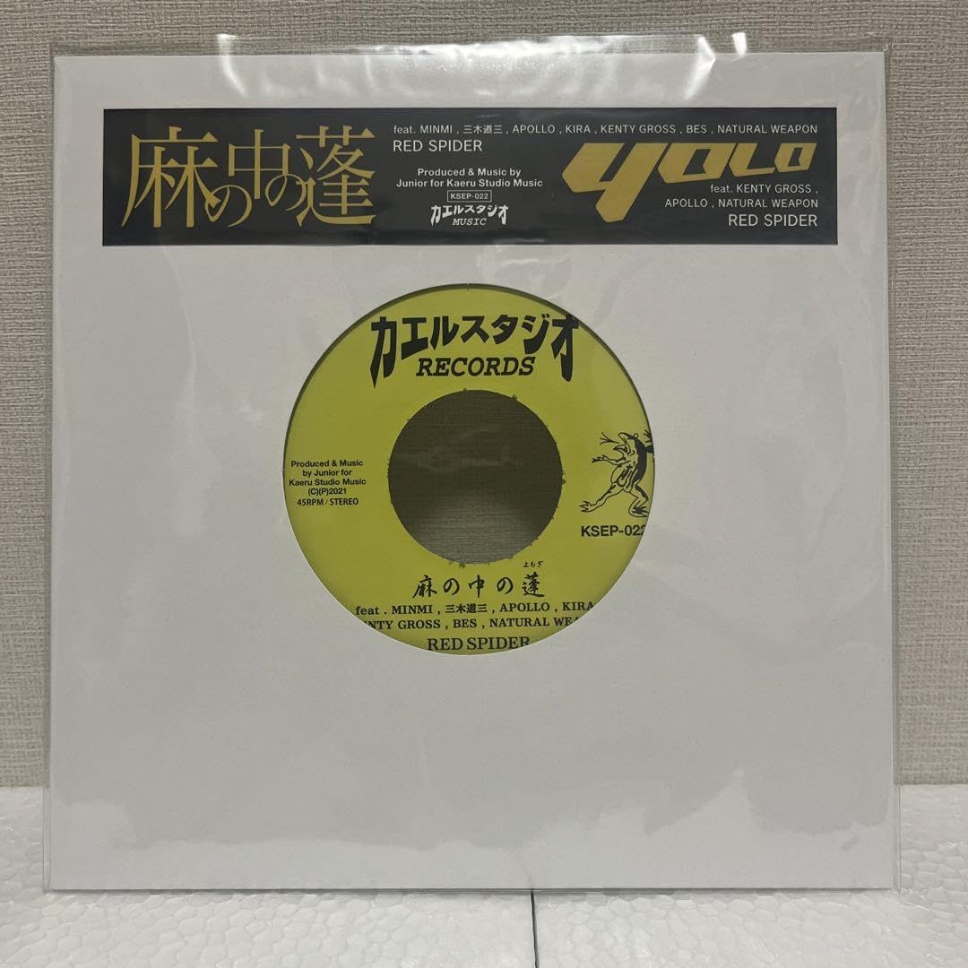 Amazon.co.jp: 麻の中の蓬 レコード : ホーム＆キッチン