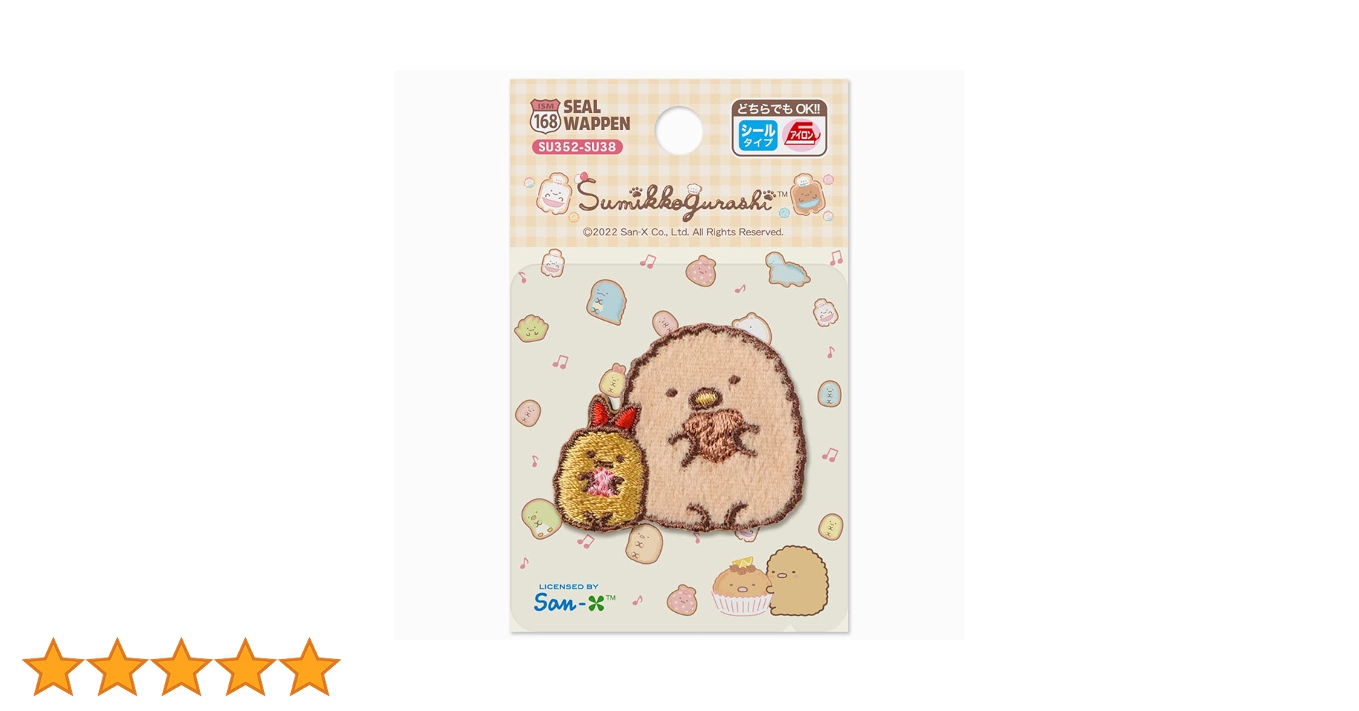 すみっコぐらし あそびスタジオ　シール まとめ売り　とかげ　とんかつ　しろくま すみっコぐらし あそびスタジオ シール まとめ売り とかげ