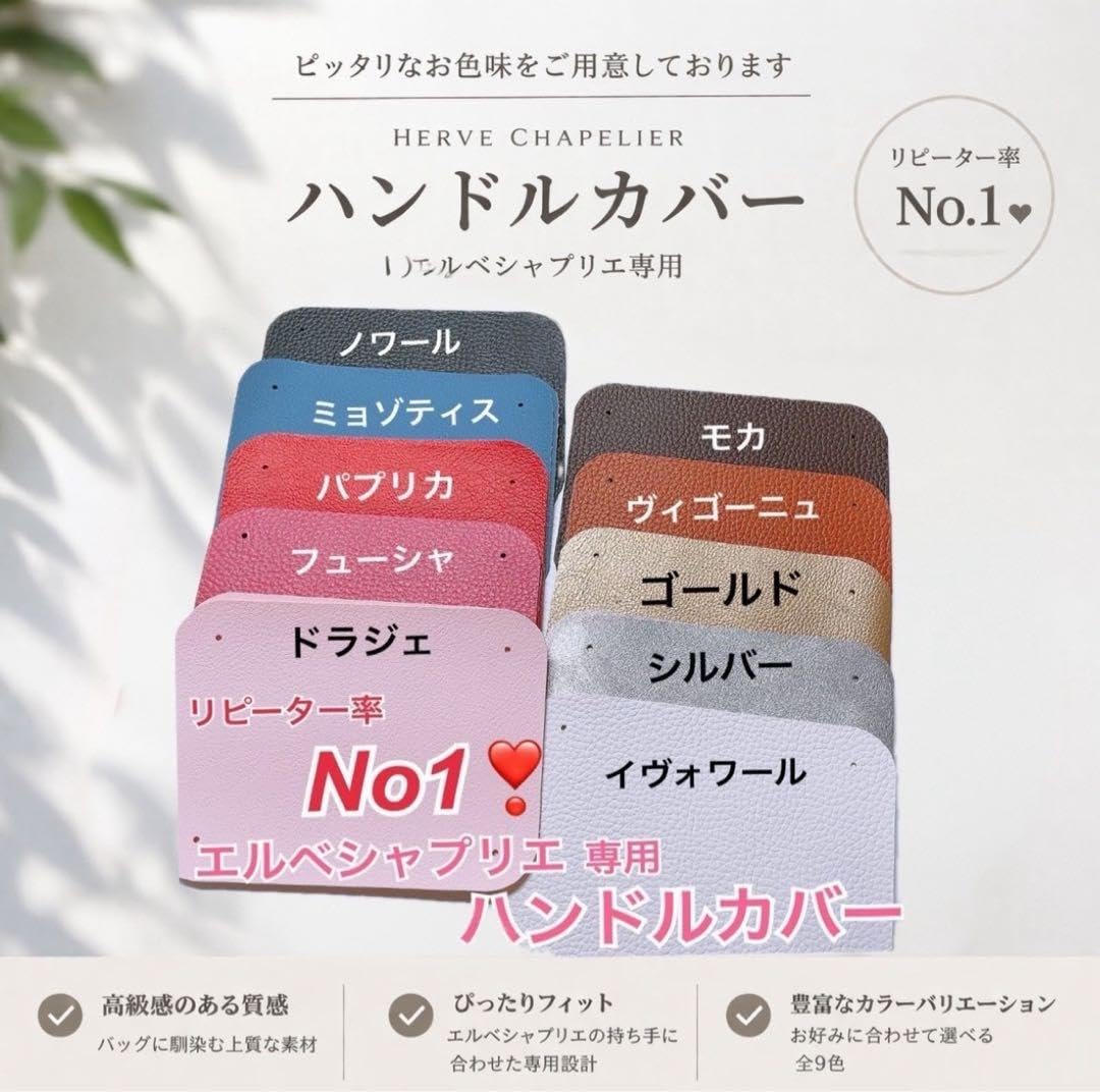 Amazon.co.jp: 【ノーブランド品】ハンドド ハンドルカバー エルベ