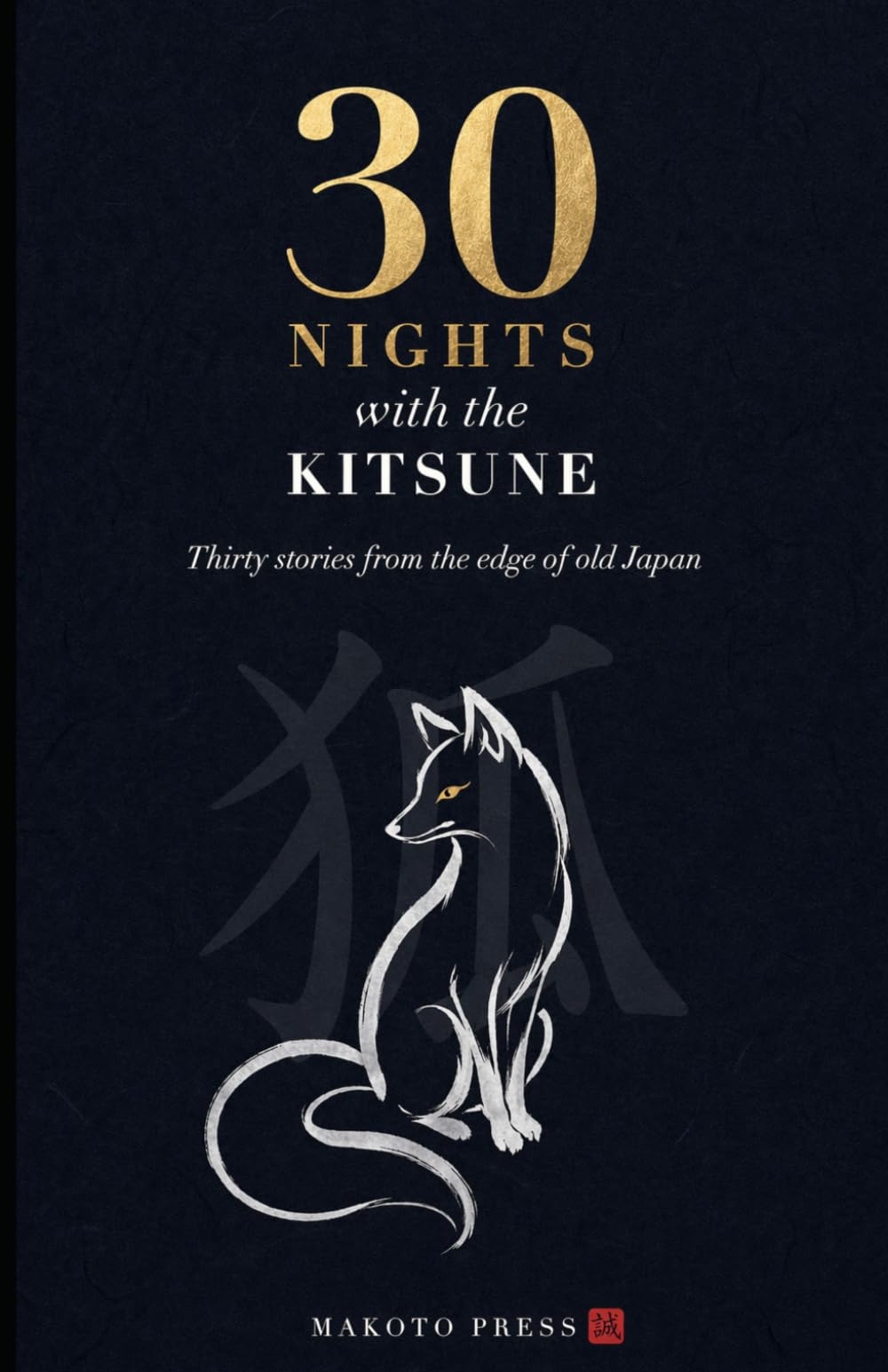 30 Nights with the Kitsune: Japanese Fox Spirit Stories Retold