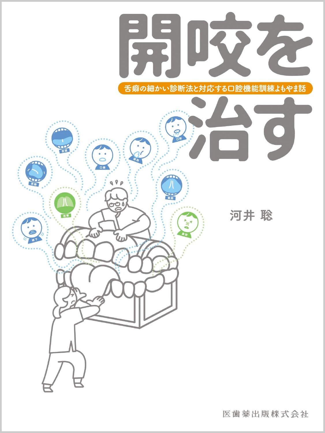 Amazon.co.jp: 河井 聡: 本、バイオグラフィー、最新アップデート
