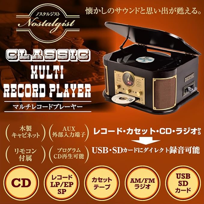 Amazon.co.jp: マルチレコードプレーヤー リモコン付き (CD