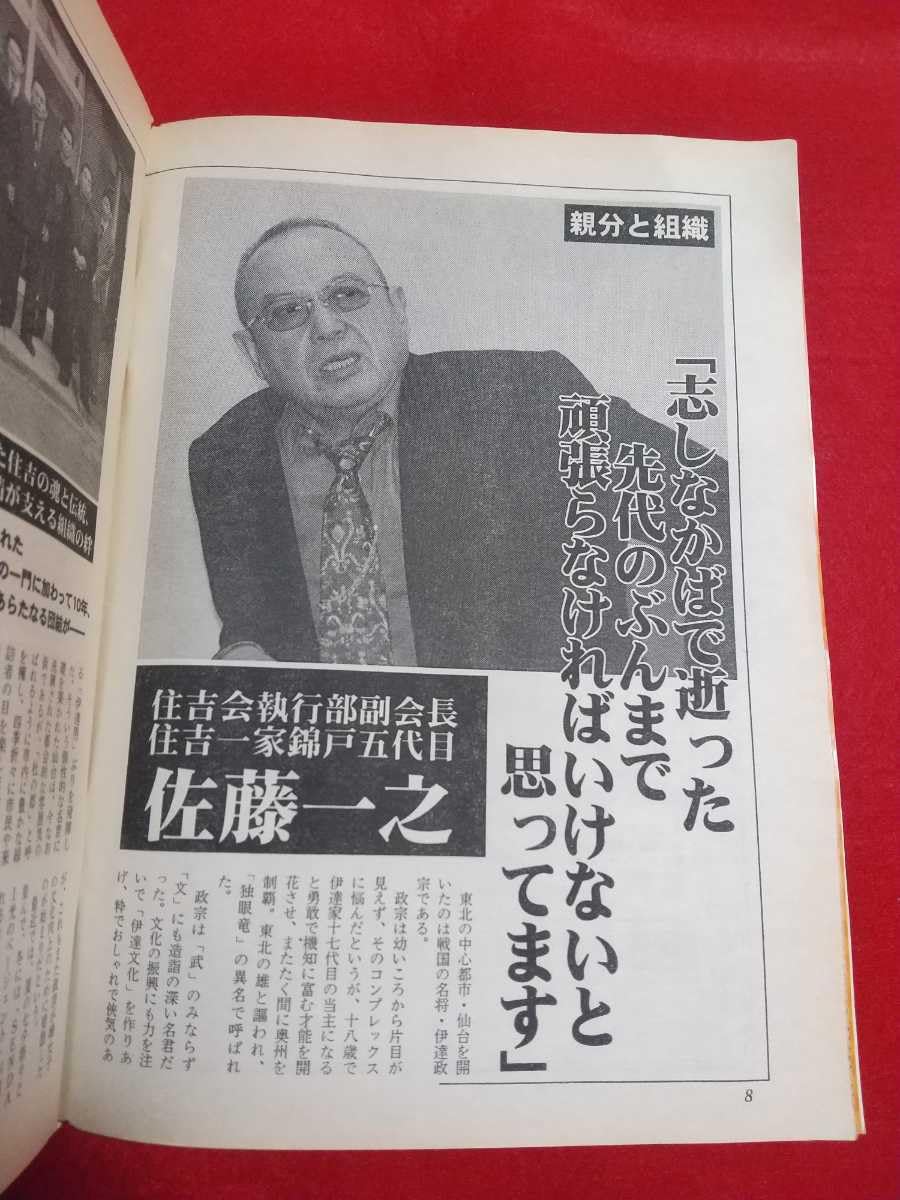 公の場での発言・インタビュー報道記録