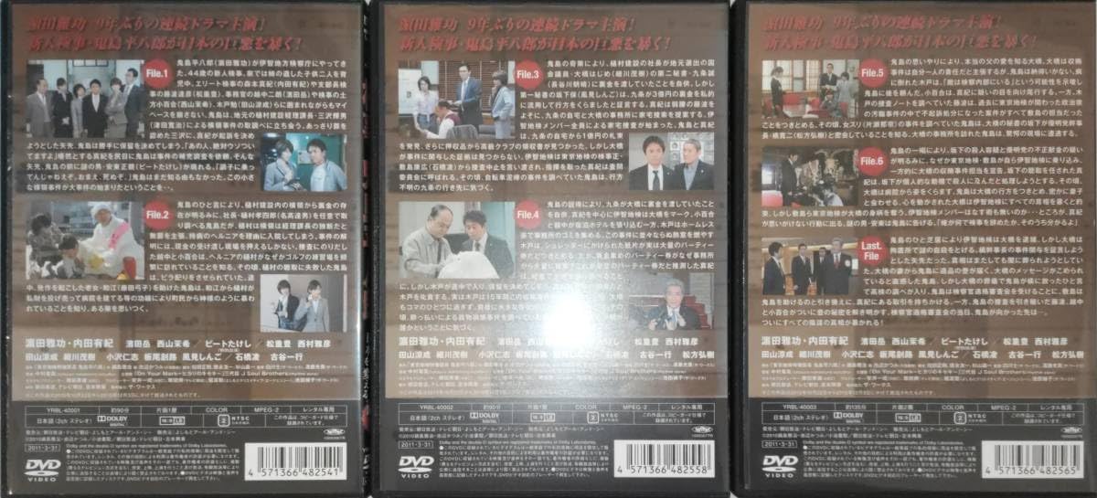 Amazon.co.jp: 検事・鬼島平八郎 朝日 よしもと 浜田雅功内田有紀濱田