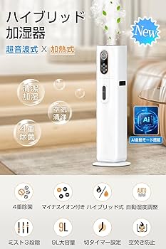 Amazon.co.jp: 加湿器 大容量 9L【4重除菌浄化 & 知能恒湿