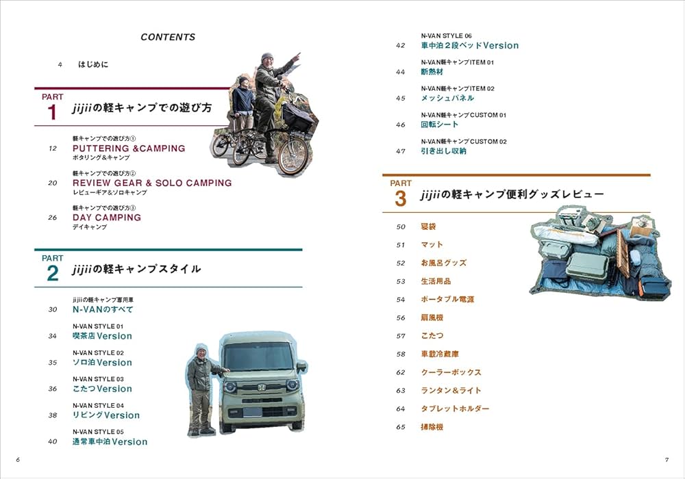 希少❗️洋書【The Rolling 】ノマドワーカー/バンライフ/DIY YOUR LIFE ON THE ROAD | stacks bookstore