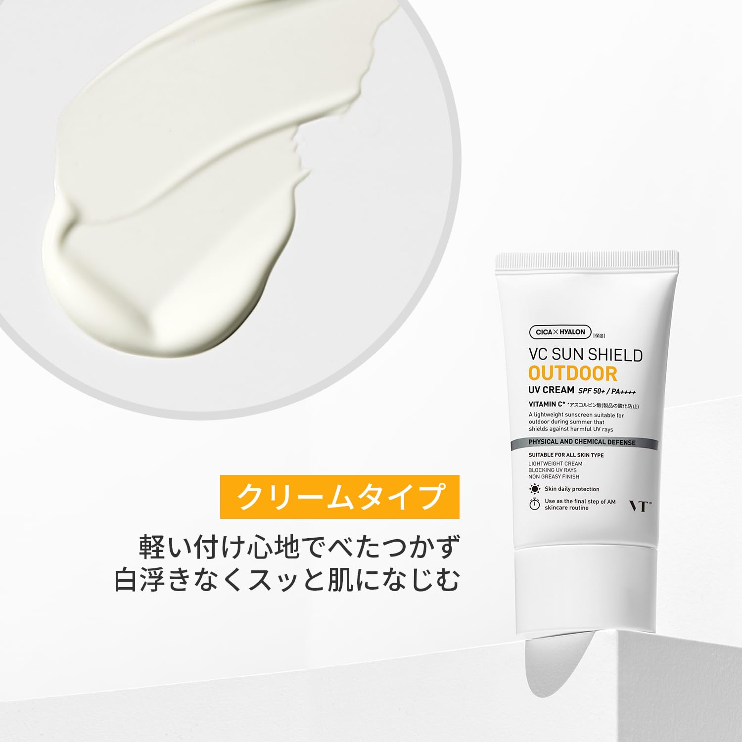 Amazon.co.jp: VTCOSMETICS(ブイティコスメテックス) VC サンシールド