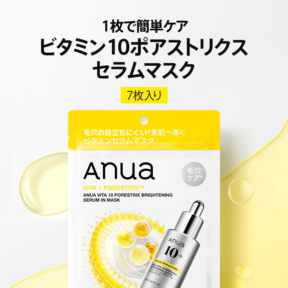 Amazon.co.jp: ANUA(アヌア)ビタミン10ポアストリクスセラムマスク