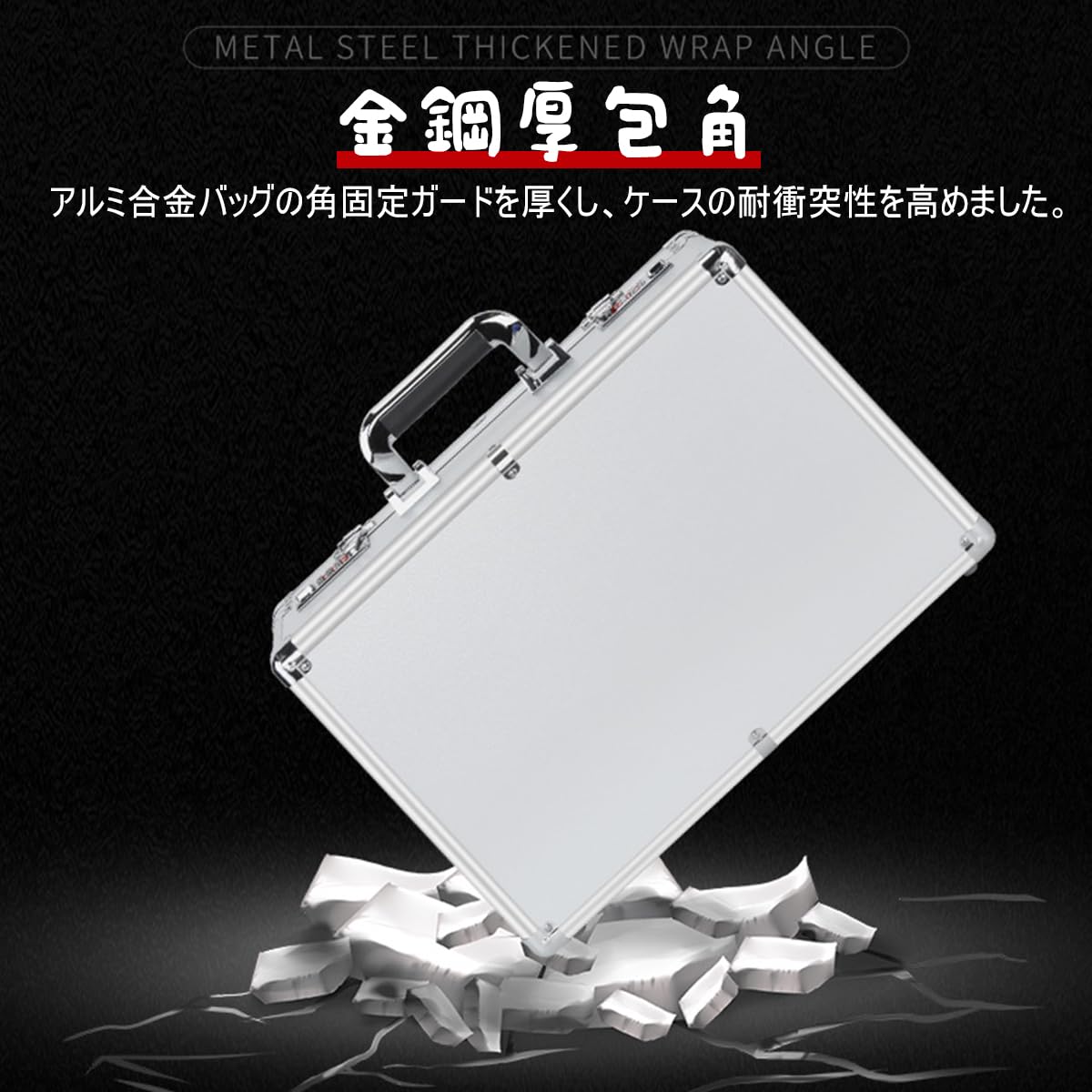 Amazon | アタッシュケース アルミ パスワードボックス 展示用箱