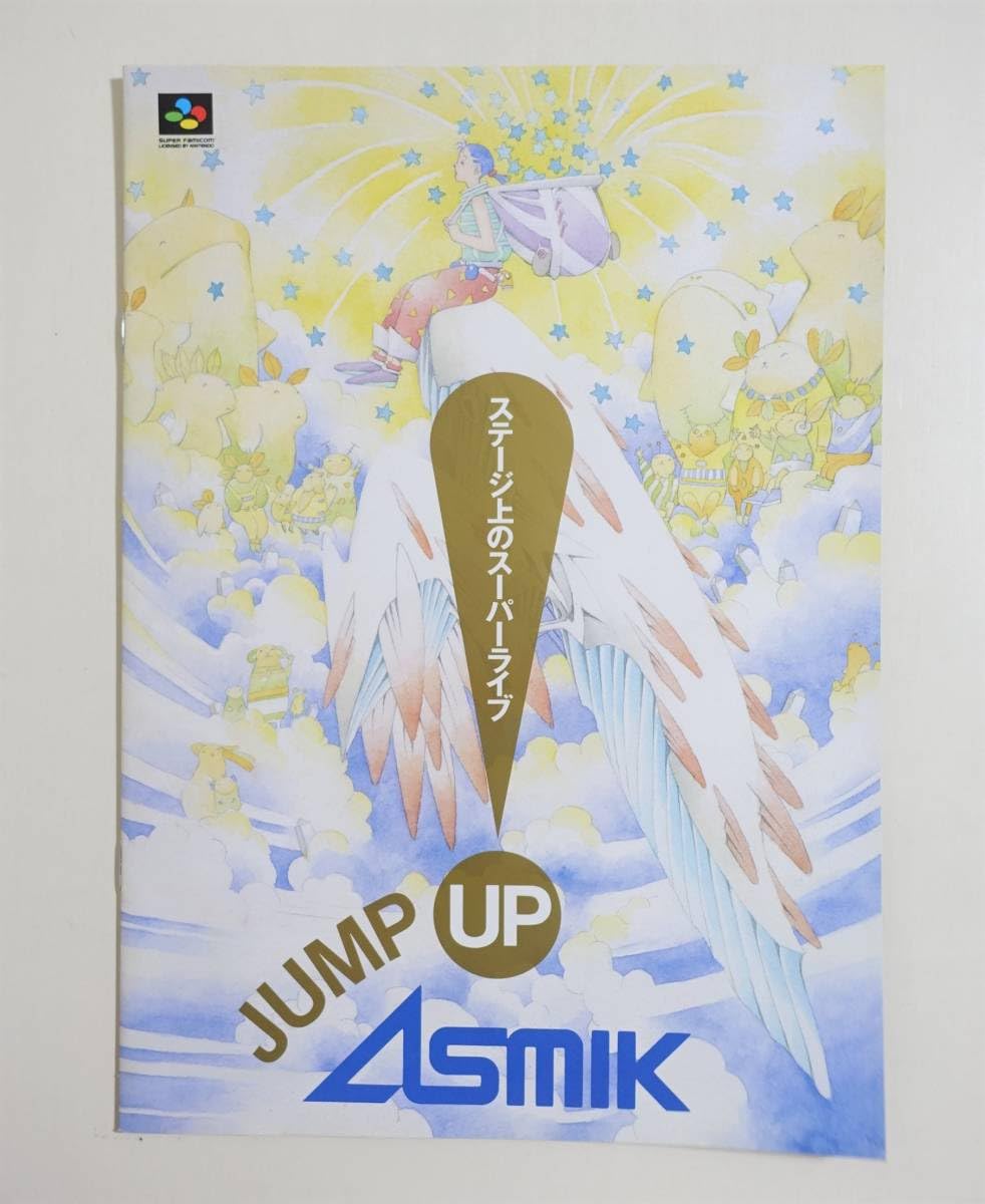JUMP UP Asmik』（ゲームカタログ）