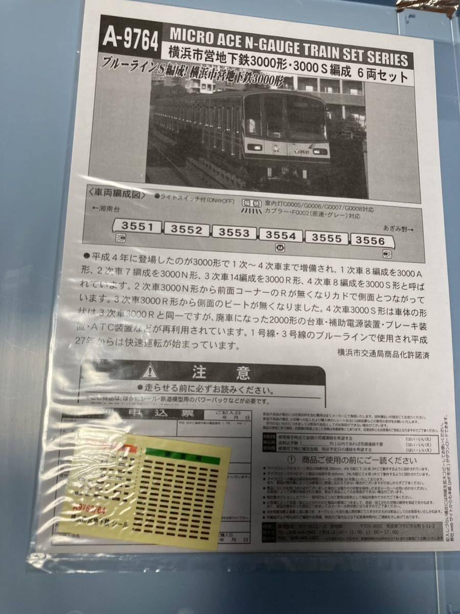 Amazon.co.jp: マイクロエース 横浜市営地下鉄 3000形3000S編成
