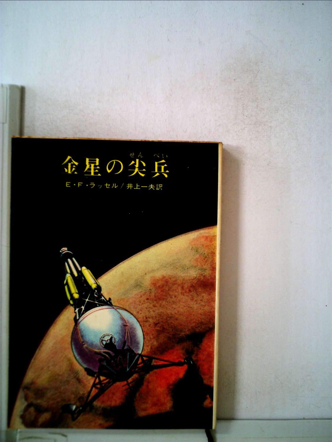 『古い屋敷に残された話』 金の星社 61Ny2pfZREL.jpg