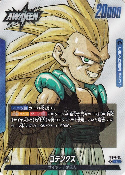 Amazon.co.jp: ドラゴンボールカードゲームフュージョンワールド
