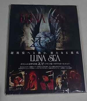 Amazon.co.jp: LUNA SEA 写真集 ZOE ゾイ 下巻 : ドラッグストア