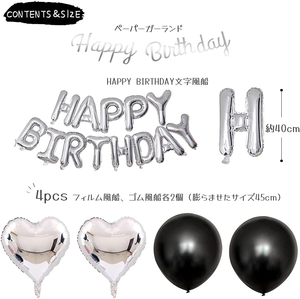 GRESATEK 誕生日 バルーン 飾り付け 風船セット ハッピー バースデー HAPPY BIRTHDAYガーランド ハート風船 紙吹雪風船 ドットシール リボン付き 装飾 パーティー お祝い サプライズ シルバー＆ブラック