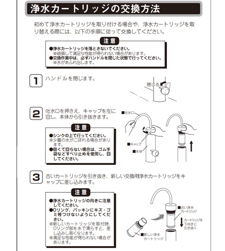 milk tea✿様⭐️【４本】浄水器交換用カートリッジ JF-53-F milk tea✿様⭐️【4本】浄水器交換用カートリッジ JF-53-F