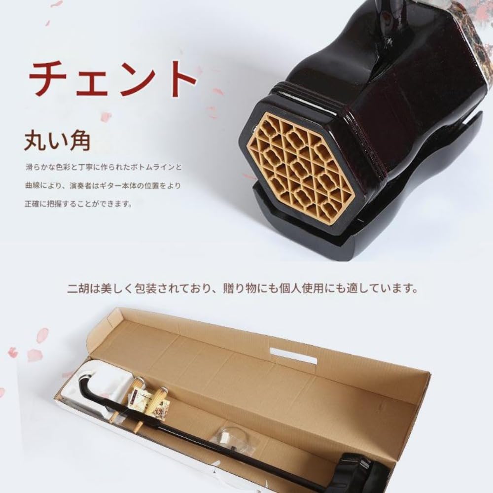 Amazon | Vilom 二胡 初心者用 広葉樹製 ケース付き 2弦楽器 大人向け