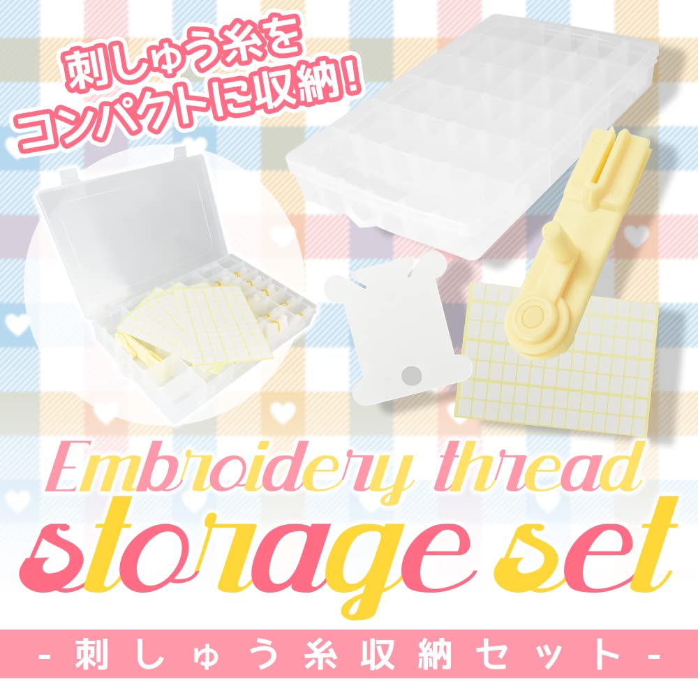 【刺繍整理セット】収納ケース4個＋ボビン800枚＋糸巻き器4個｜刺繍糸整理収納 楽天市場】刺繍糸 すっきり収納セット 巻き取り機 糸巻き板