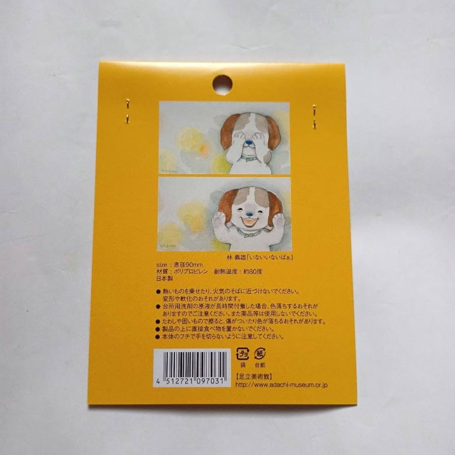 Amazon.co.jp: 足立美術館 林義雄 天使のおひるね