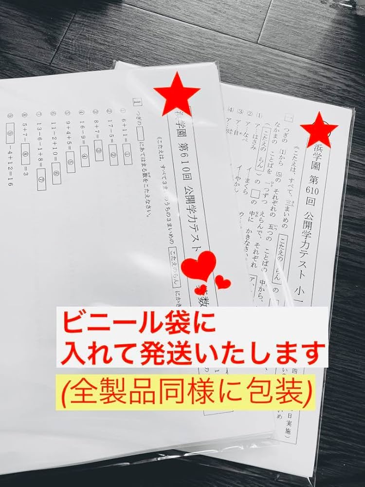 2023年度　浜学園小4算数復習テストVクラス Amazon.co.jp: -浜学園 小4 2023年度 算数 Vクラス復習テスト