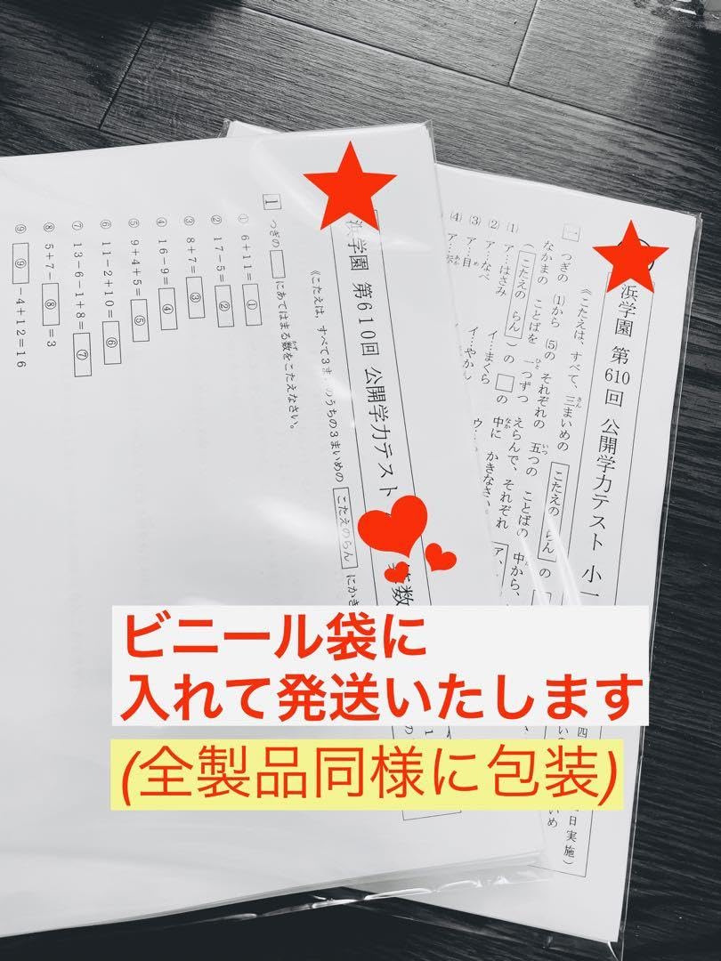 2023年浜学園小4復習テストVクラス Amazon.co.jp: -浜学園 小4 2023年度 算数 Vクラス復習テスト