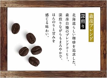 Amazon.co.jp: AGF 森彦の時間 豆 森彦ブレンド 140g