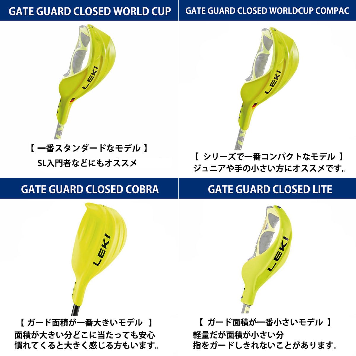 LEKI スキー用プロテクター Amazon | LEKI レキ スキー プロテクター＜2026＞GATE GUARD CLOSED