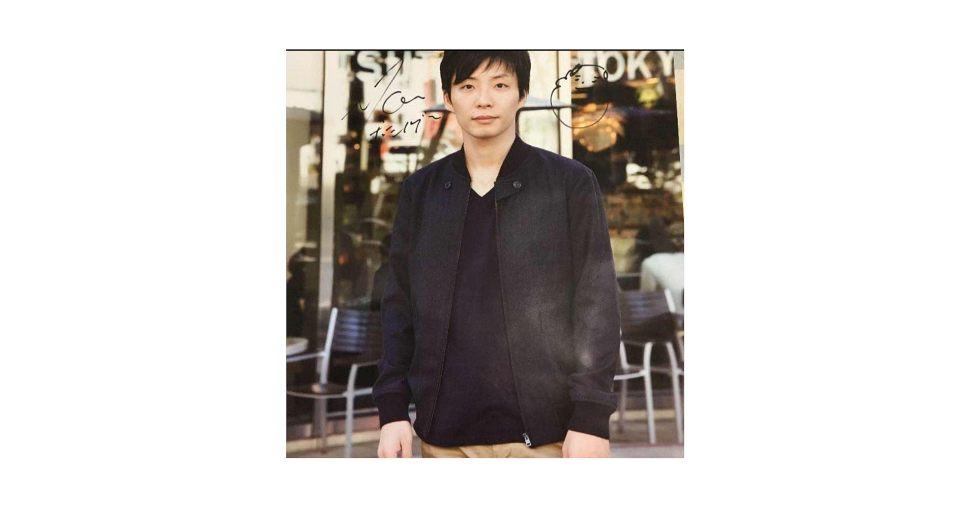 Amazon.co.jp: 星野源 サイン入りポスター : 文房具・オフィス用品