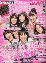 Amazon.co.jp: Hana*chu ( ハナチュー ) - 雑誌: 本